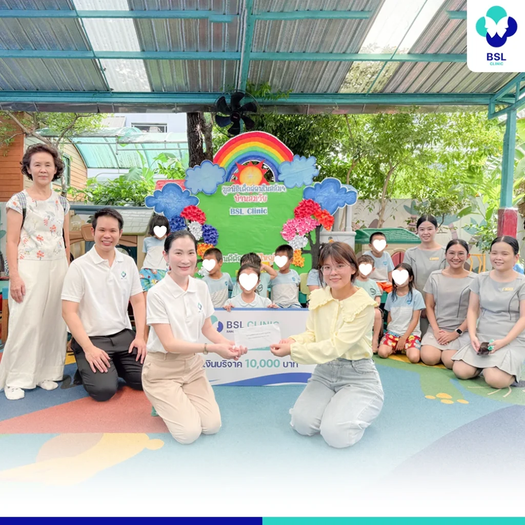 บีเอสแอลคลินิก ร่วมบริจาคเงินสนับสนุนมูลนิธิเด็กอ่อนในสลัมคลองเตย เพื่อส่งต่อโอกาสให้เด็กและครอบครัว