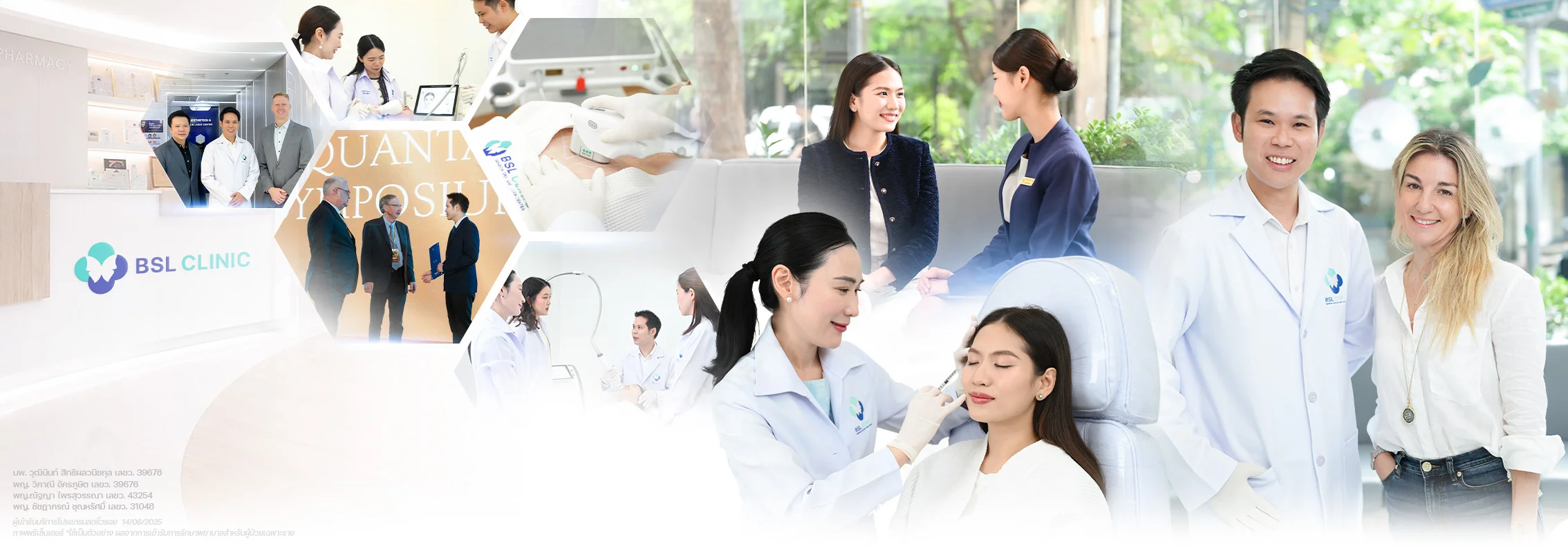 Bsl-about-สิว-ฝ้า-กระ-ไฝ-แผลเป็น