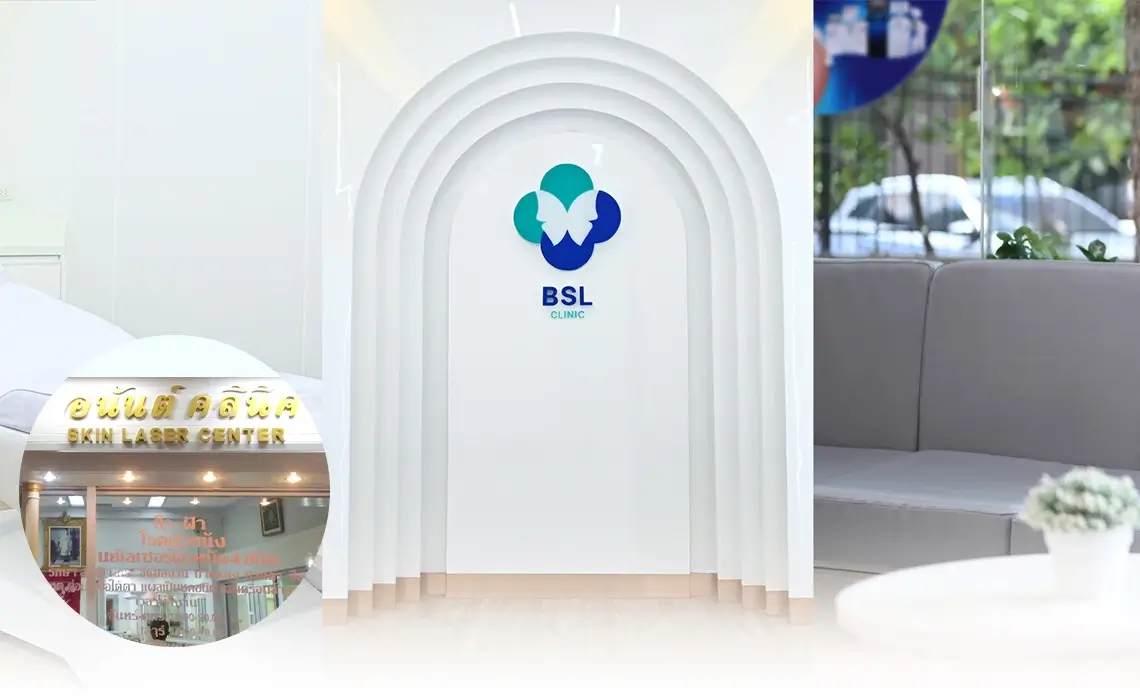 bsl-clinic บีเอสแอลคลินิก