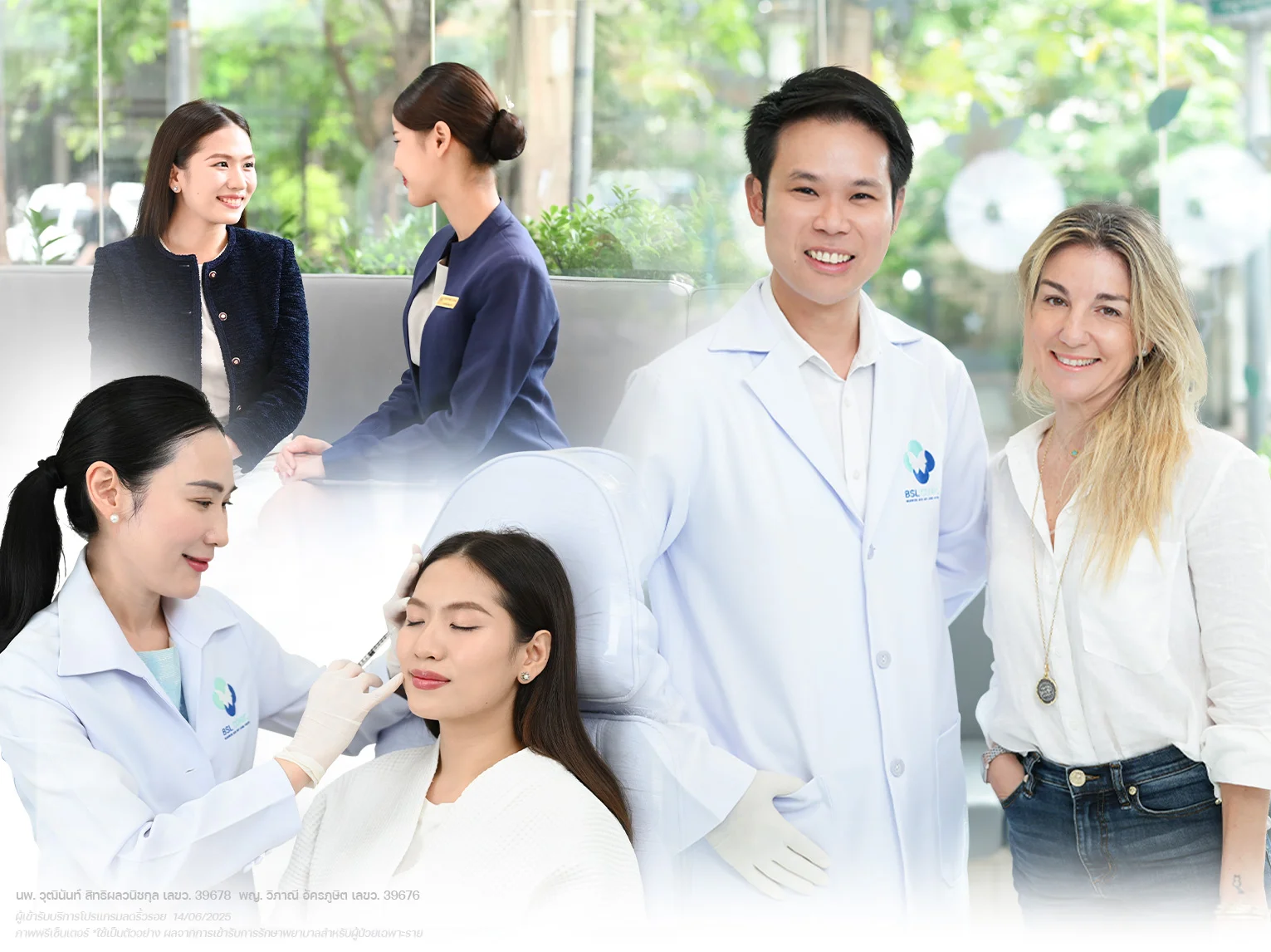 Bsl-about-สิว-ฝ้า-กระ-ไฝ-แผลเป็น