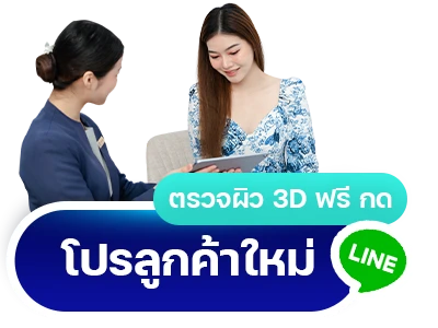 add LINE รับโปรลูกค้าใหม่