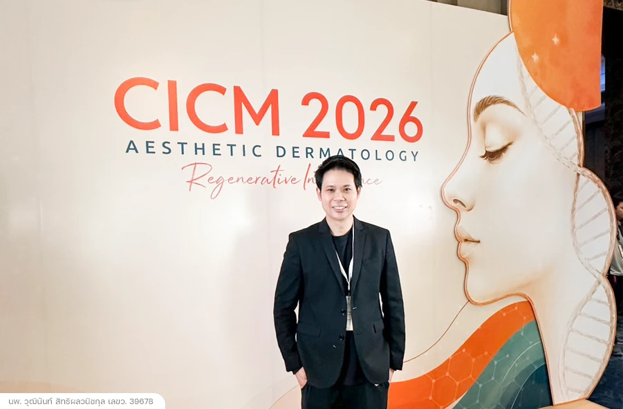 BSL Clinic โดย นพ. วุฒินันท์ สิทธิผลวนิชกุล เลขว. 39678 เข้าร่วมงาน CICM 2026 เมื่อวันที่ 6 สิงหาคม พ.ศ. 2569