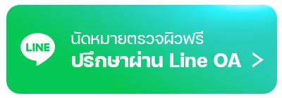 line bsl clinic