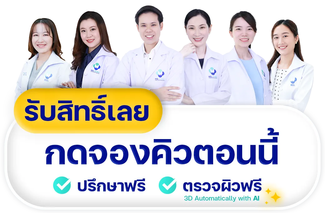Line จองคิวทำนัด ทีมแพทย์