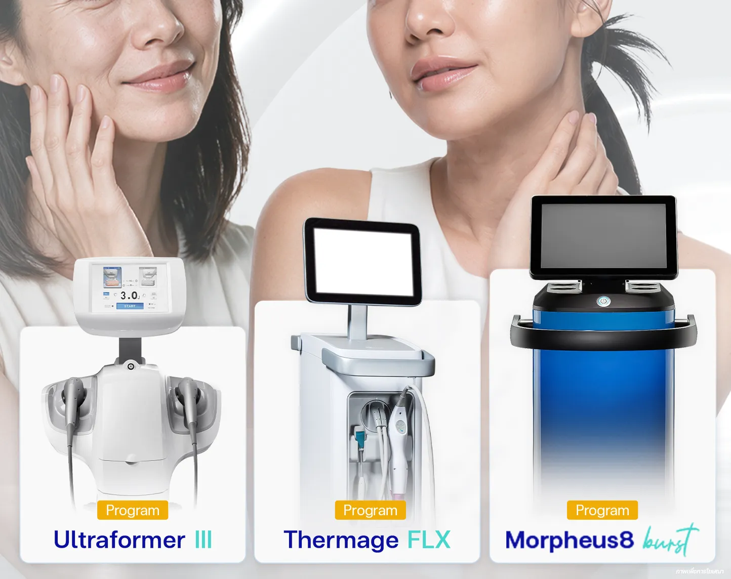 face-lifting-devices-lineup-bsl-01 เครื่องยกกระชับหน้าที่ BSL Clinic