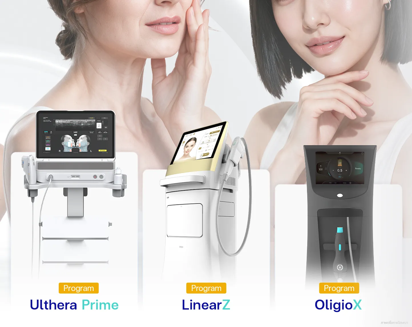 เครื่องยกกระชับหน้าที่ BSL Clinic