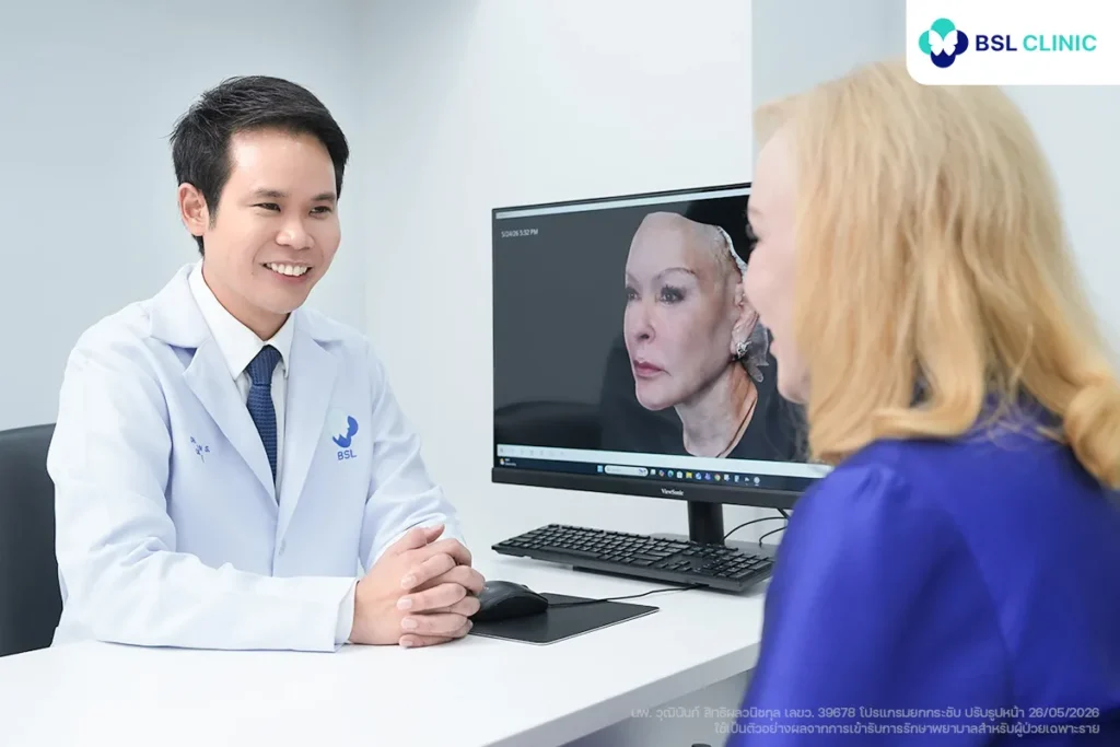 แพทย์ BSL Clinic ผู้ดูแลโปรแกรมยกกระชับหน้า